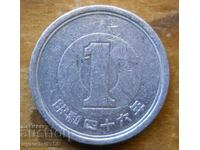 1 yen 1971 - Japan