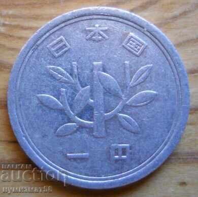 1 yen 1972 - Japan with price € 0.26 | 0.51 BGN 1 yen 1972 - Japan with price € 0.26 | 0.51 BGN