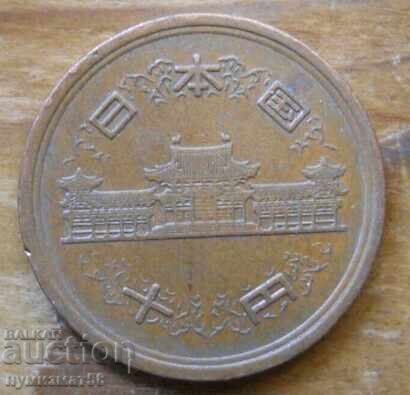 10 yen 1973 - Japan with price € 0.50 | 0.98 BGN