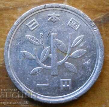 1 yen 1974 - Japan with price 0.50 BGN | € 0.26