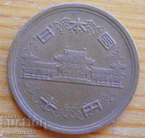 10 γεν 1986 - Ιαπωνία με τιμή € 0.46 | 0.90 BGN 10 γεν 1986 - Ιαπωνία με τιμή € 0.46 | 0.90 BGN