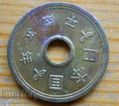 5 yen 1997 - Japan with price 0.80 BGN | € 0.41