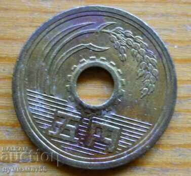 5 yen 1997 - Japan