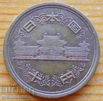 10 yen 2005 - Japan with price 0.90 BGN | € 0.46