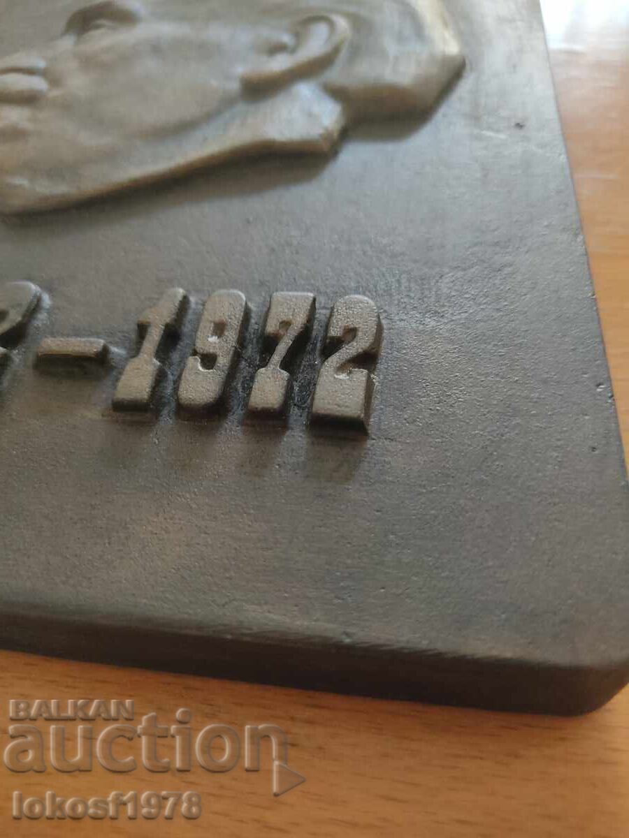 Δημοπρασία Πλακέτα Γεώργι Δημητρόφ. 2 kg. Ορείχαλκος