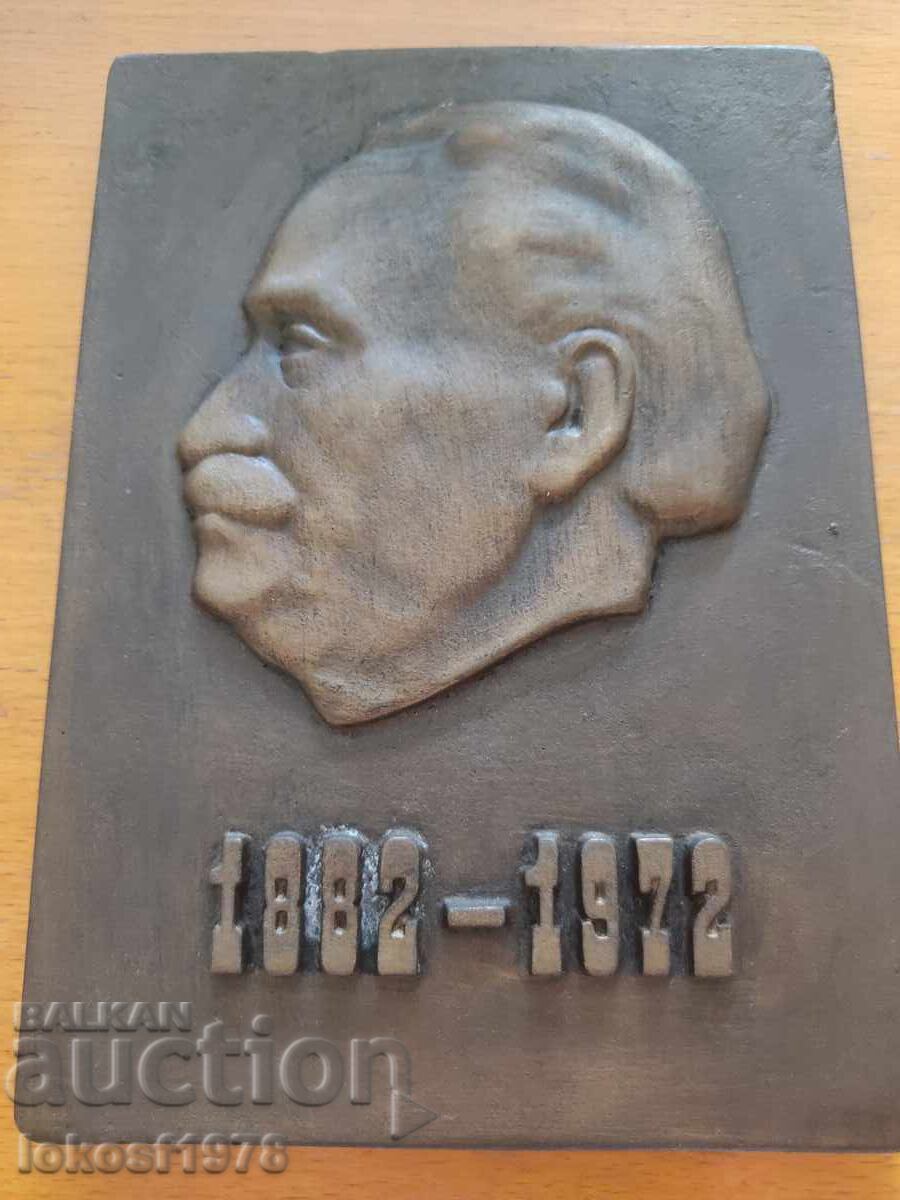 Παράδοση Πλακέτα Γεώργι Δημητρόφ. 2 kg. Ορείχαλκος