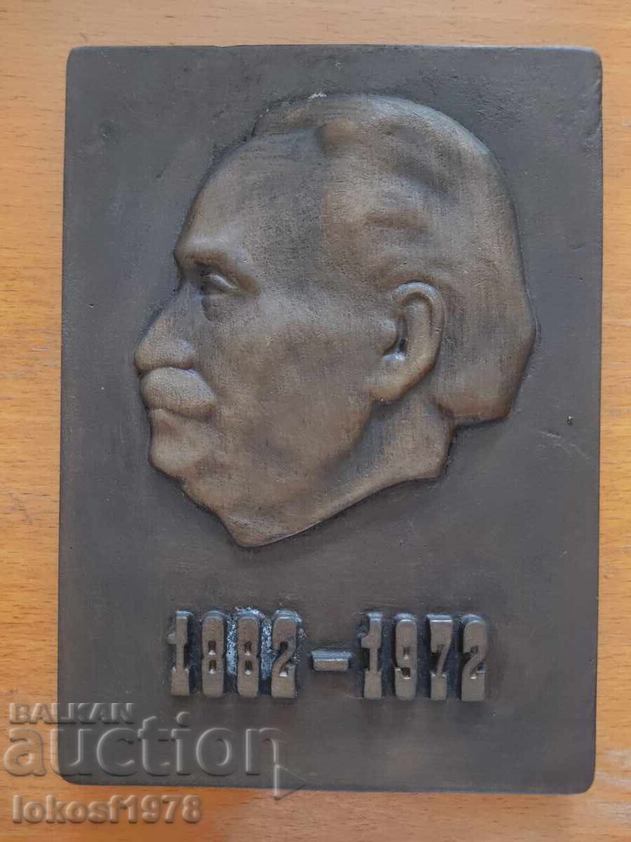 Πλακέτα Γεώργι Δημητρόφ. 2 kg. Ορείχαλκος