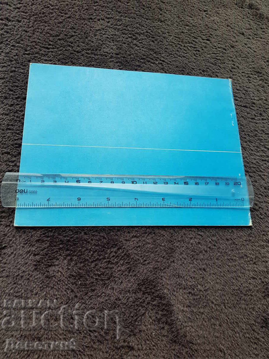 СБХ Изложба "Кубински рисунки" 75 г. с цена 21.00 лв. | € 10.74 СБХ Изложба "Кубински рисунки" 75 г. с цена 21.00 лв. | € 10.74