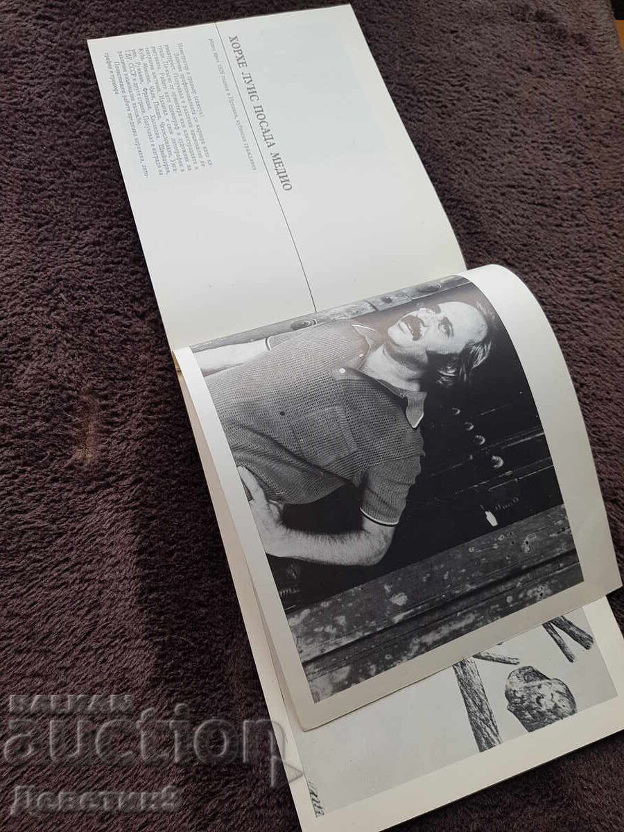 Доставка на СБХ Изложба "Кубински рисунки" 75 г. Доставка на СБХ Изложба "Кубински рисунки" 75 г.