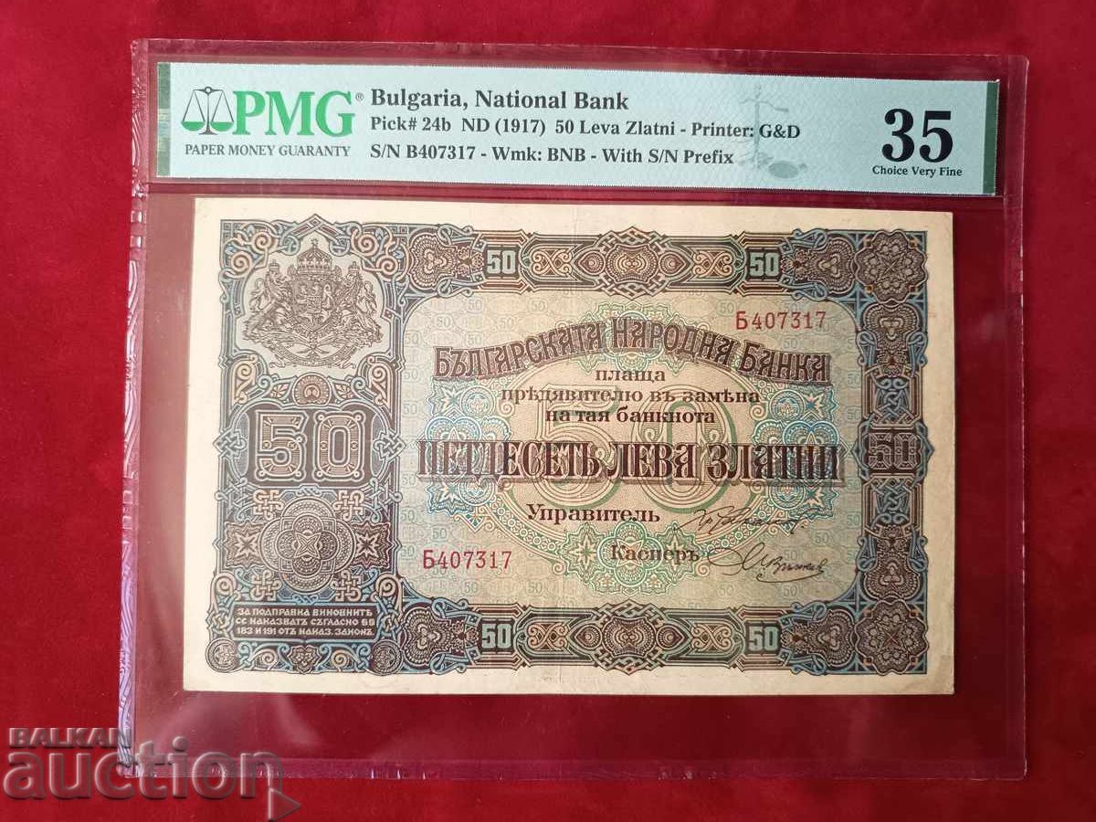 Bulgaria Banknote 50 Leva from 1917 PMG VF 35 Bulgaria Banknote 50 Leva from 1917 PMG VF 35