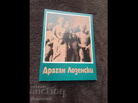 Драган Лозенски - библиография 87 г.