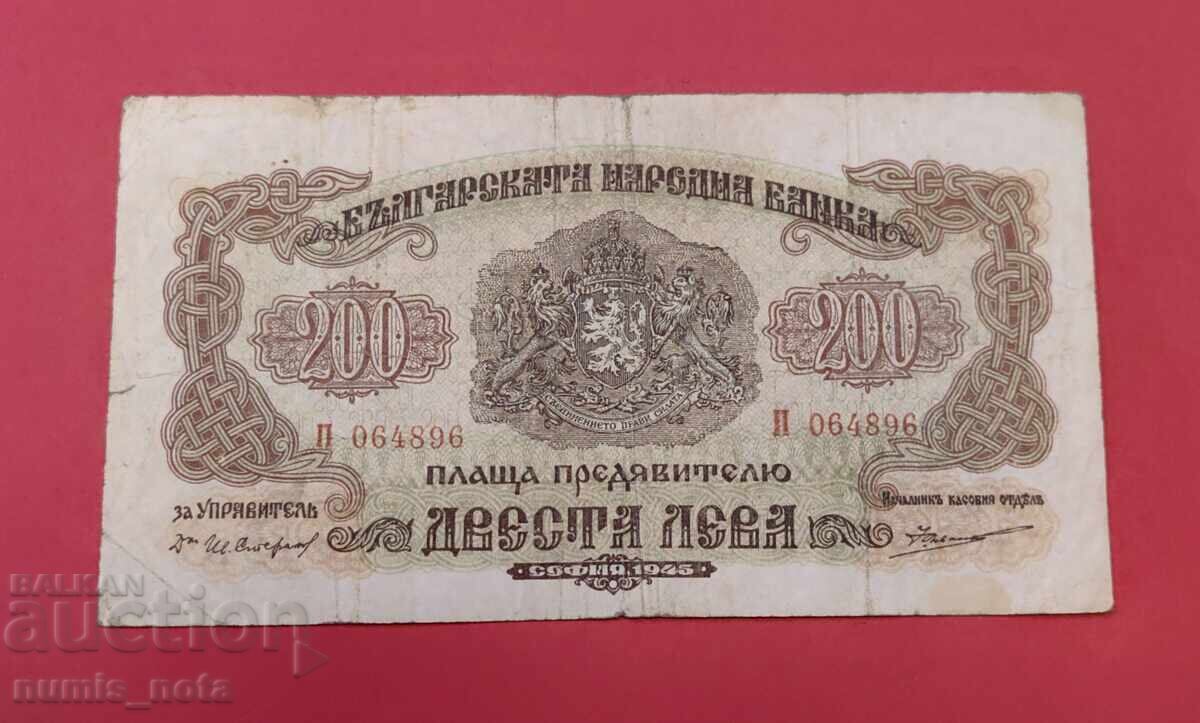 Livrarea 200 BGN 1945 Bulgaria Livrarea 200 BGN 1945 Bulgaria
