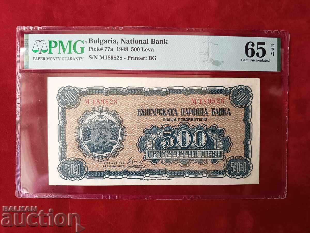 Комплект 200, 250 и 500 лева от 1948 г. PMG UNC 65 EPQ с цена 950.00 лв. | € 485.73