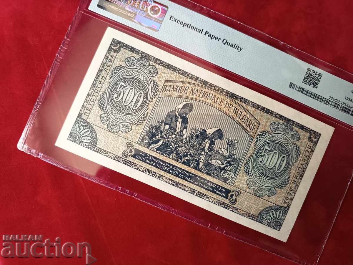 Аукцион Комплект 200, 250 и 500 лева от 1948 г. PMG UNC 65 EPQ