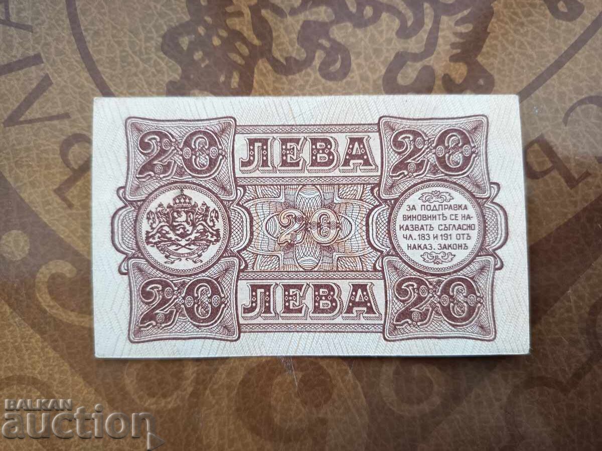 Licitație Bulgaria bancnota 20 BGN din 1943. Doua litere