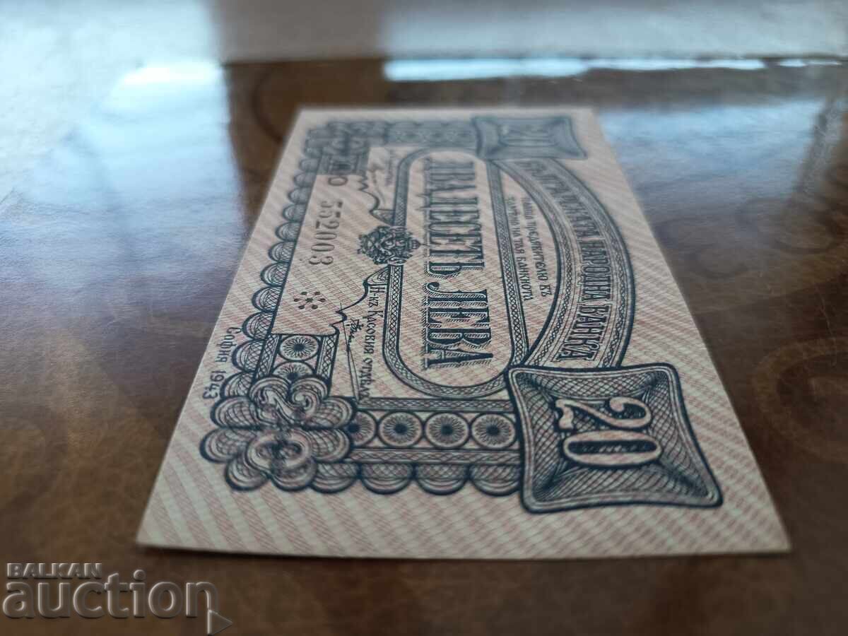 Bulgaria bancnota 20 BGN din 1943. Doua litere - 5