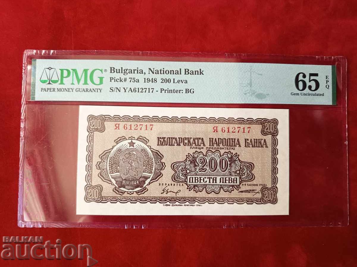 Комплект 200, 250 и 500 лева от 1948 г. PMG UNC 65 EPQ - 6