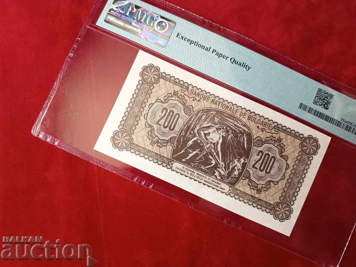 Комплект 200, 250 и 500 лева от 1948 г. PMG UNC 65 EPQ - 7