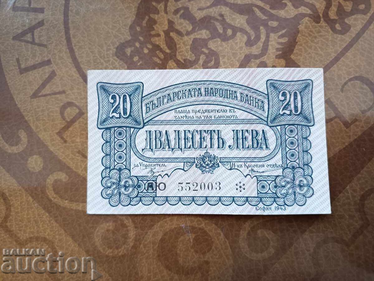 Bulgaria bancnota 20 BGN din 1943. Doua litere