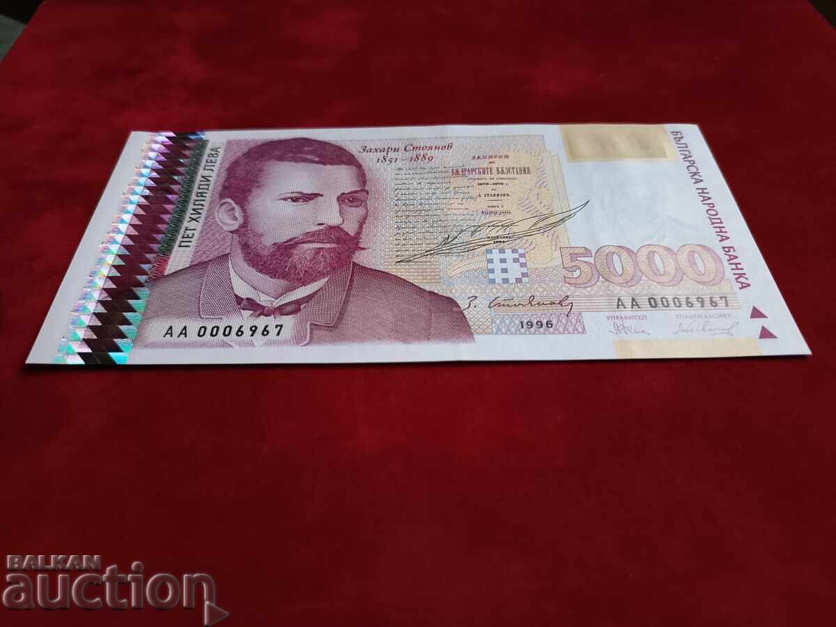 България банкнота 5 лева от 1996 г. UNC с цена € 27.00 | 52.81 лв.