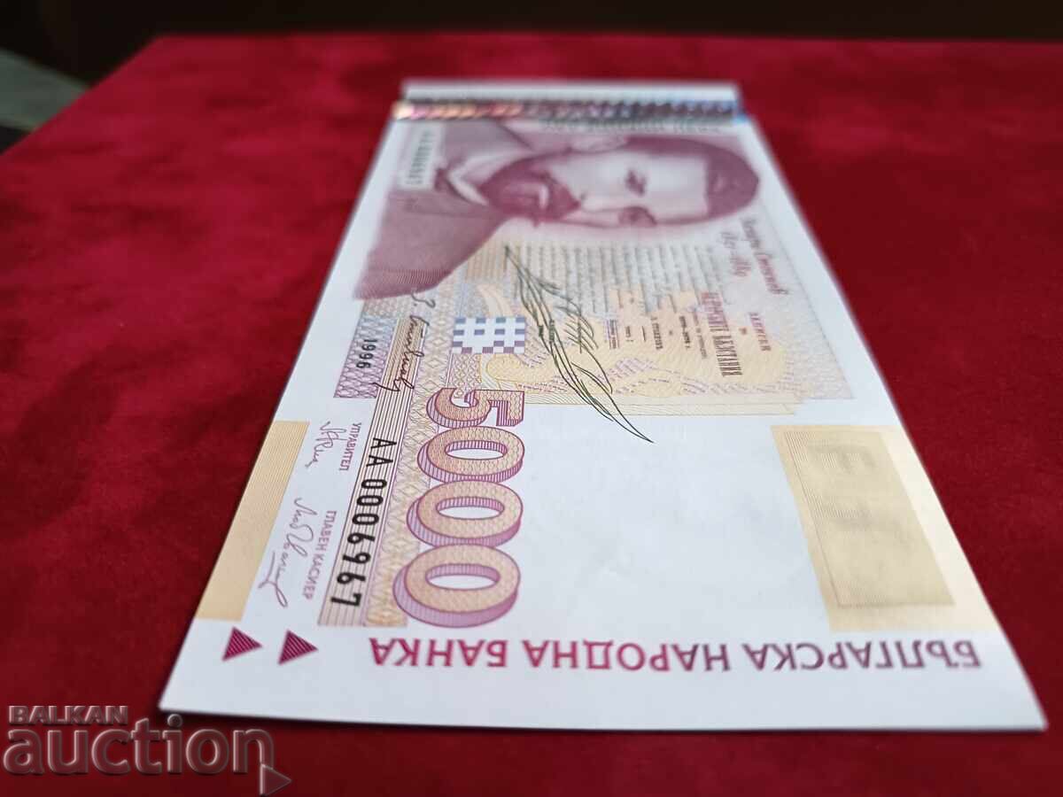 България банкнота 5 лева от 1996 г. UNC - 5