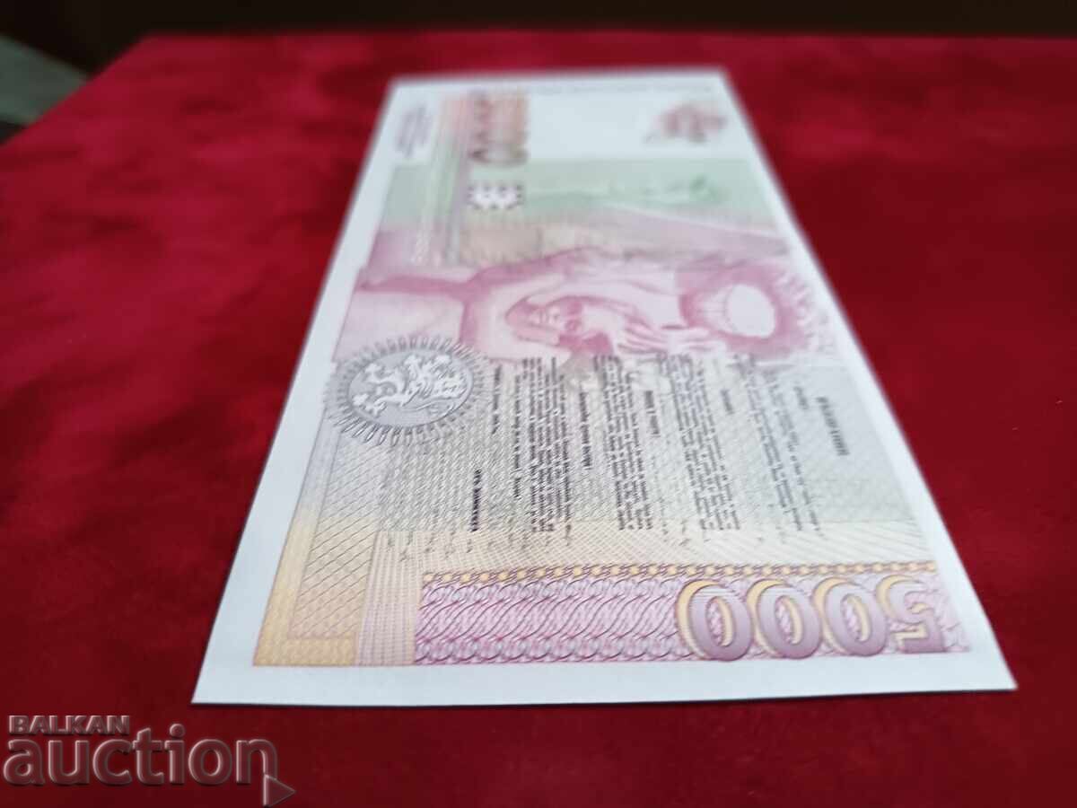 България банкнота 5 лева от 1996 г. UNC - 6