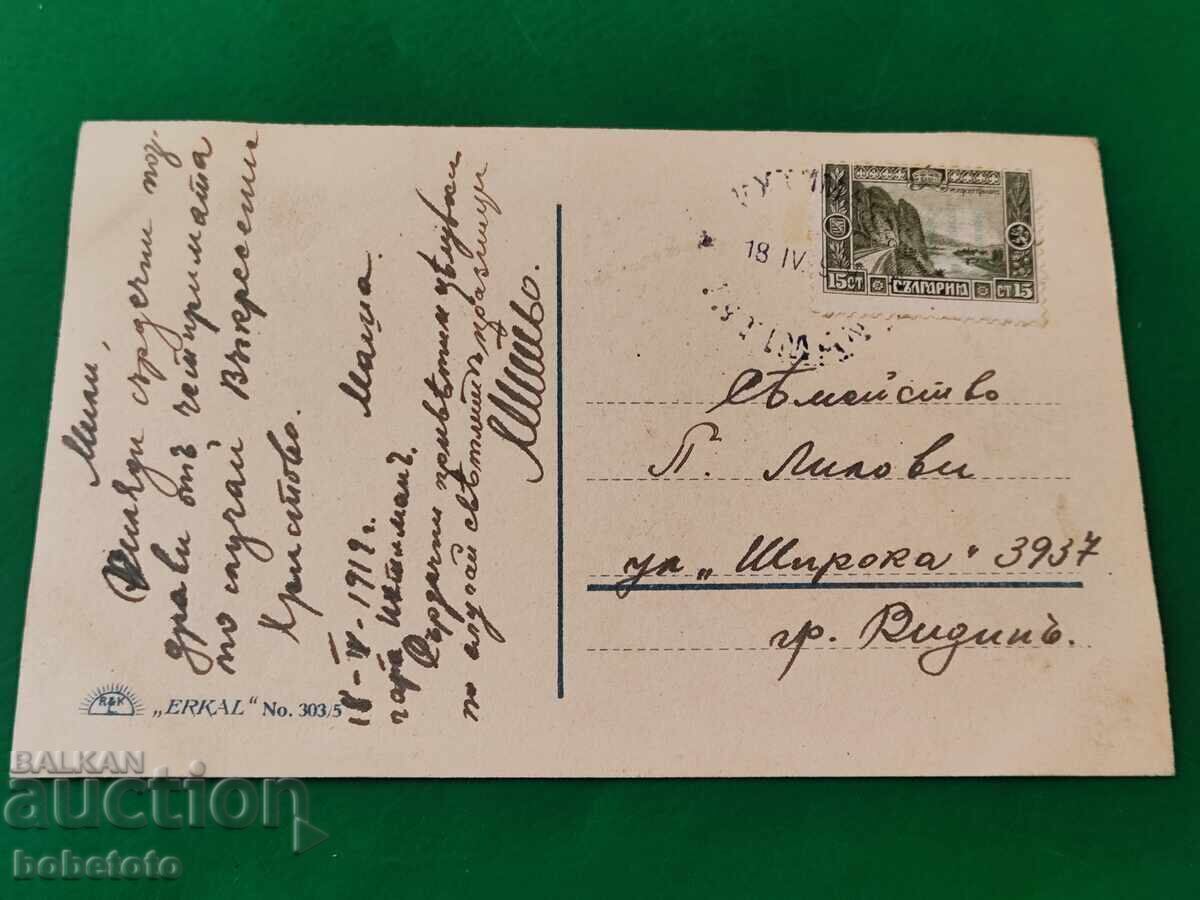 Carte poștală colorată veche cu preț € 1.50 | 2.93 BGN Carte poștală colorată veche cu preț € 1.50 | 2.93 BGN