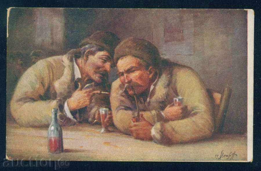 Artist Petar P. Morozov - THE RURAL HOUSE / A7650 with price 12.00 BGN | € 6.14