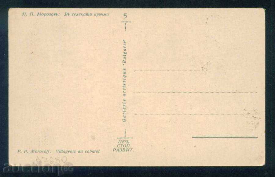 Auction  Artist Petar P. Morozov - THE RURAL HOUSE / A7650