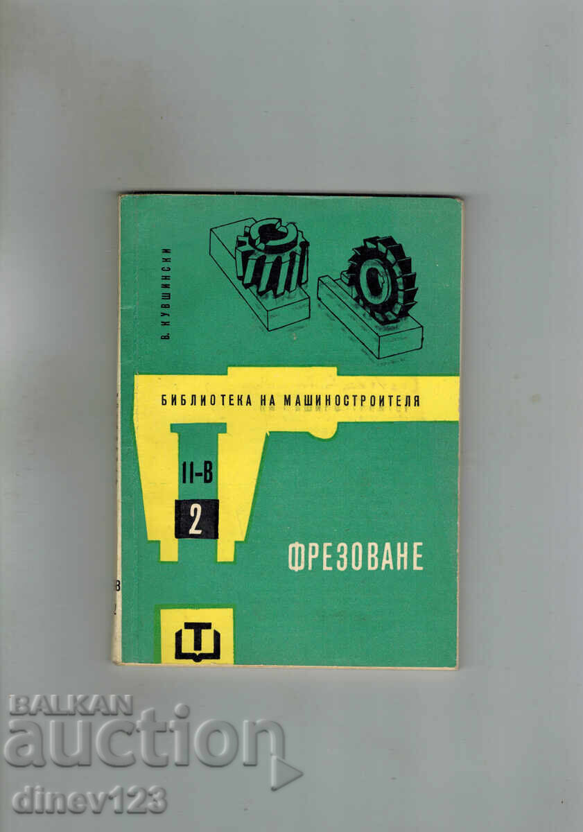 MILLING - V. KUVSHINSKI