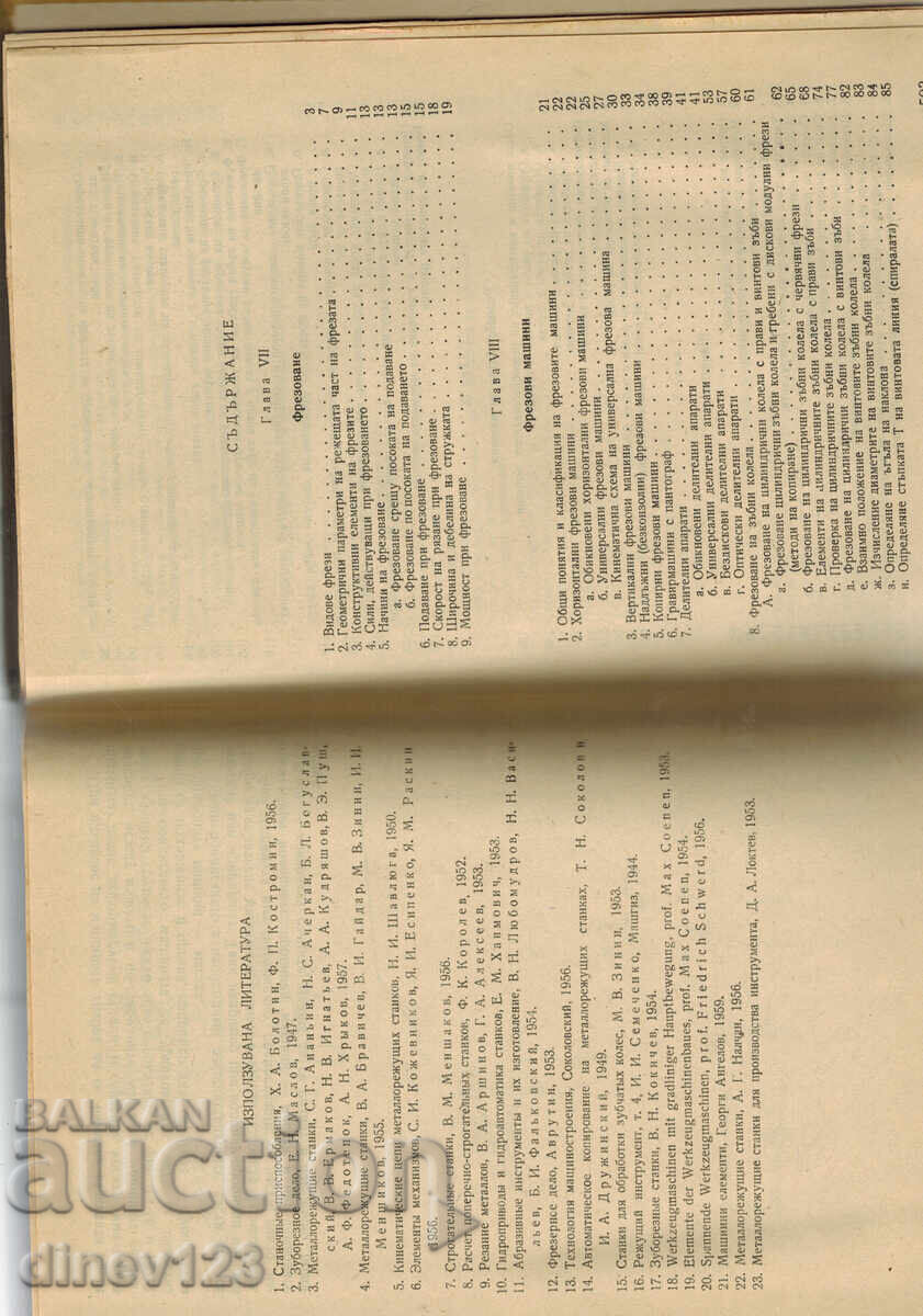 Licitație MAȘINI ȘI SCULE DE TĂIAT METAL PARTEA 2 - A. VÂLEV Licitație MAȘINI ȘI SCULE DE TĂIAT METAL PARTEA 2 - A. VÂLEV