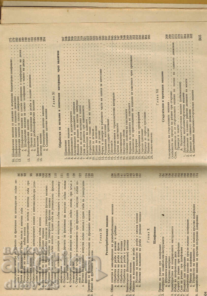 Livrarea MAȘINI ȘI SCULE DE TĂIAT METAL PARTEA 2 - A. VÂLEV Livrarea MAȘINI ȘI SCULE DE TĂIAT METAL PARTEA 2 - A. VÂLEV