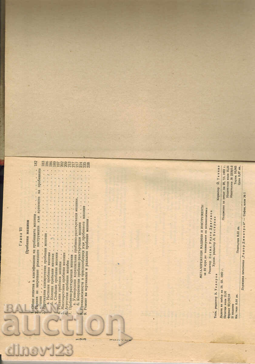 Delivery of METAL CUTTING MACHINES AND TOOLS - A. VALEV Delivery of METAL CUTTING MACHINES AND TOOLS - A. VALEV