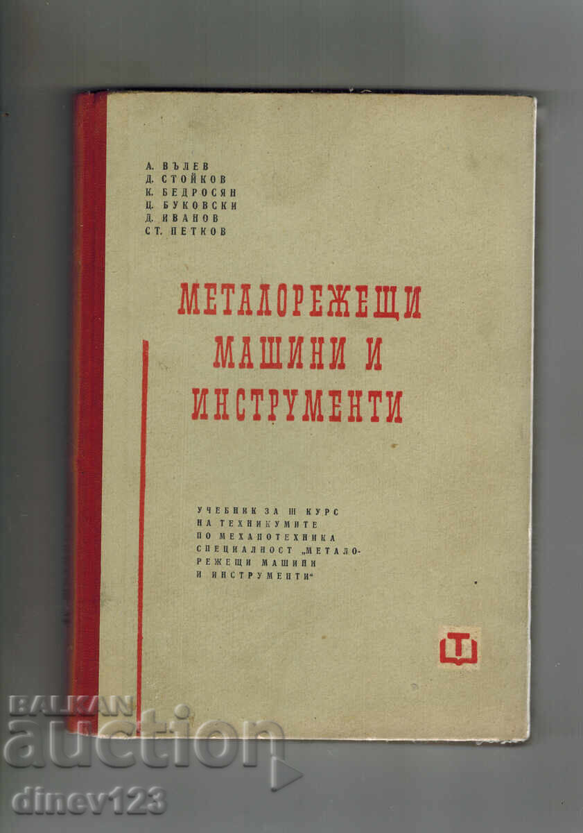 METAL CUTTING MACHINES AND TOOLS - A. VALEV METAL CUTTING MACHINES AND TOOLS - A. VALEV