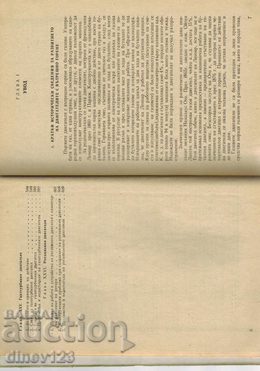 THEORY AND CONSTRUCTION OF INTERNAL COMBUSTION ENGINES - 5 THEORY AND CONSTRUCTION OF INTERNAL COMBUSTION ENGINES - 5