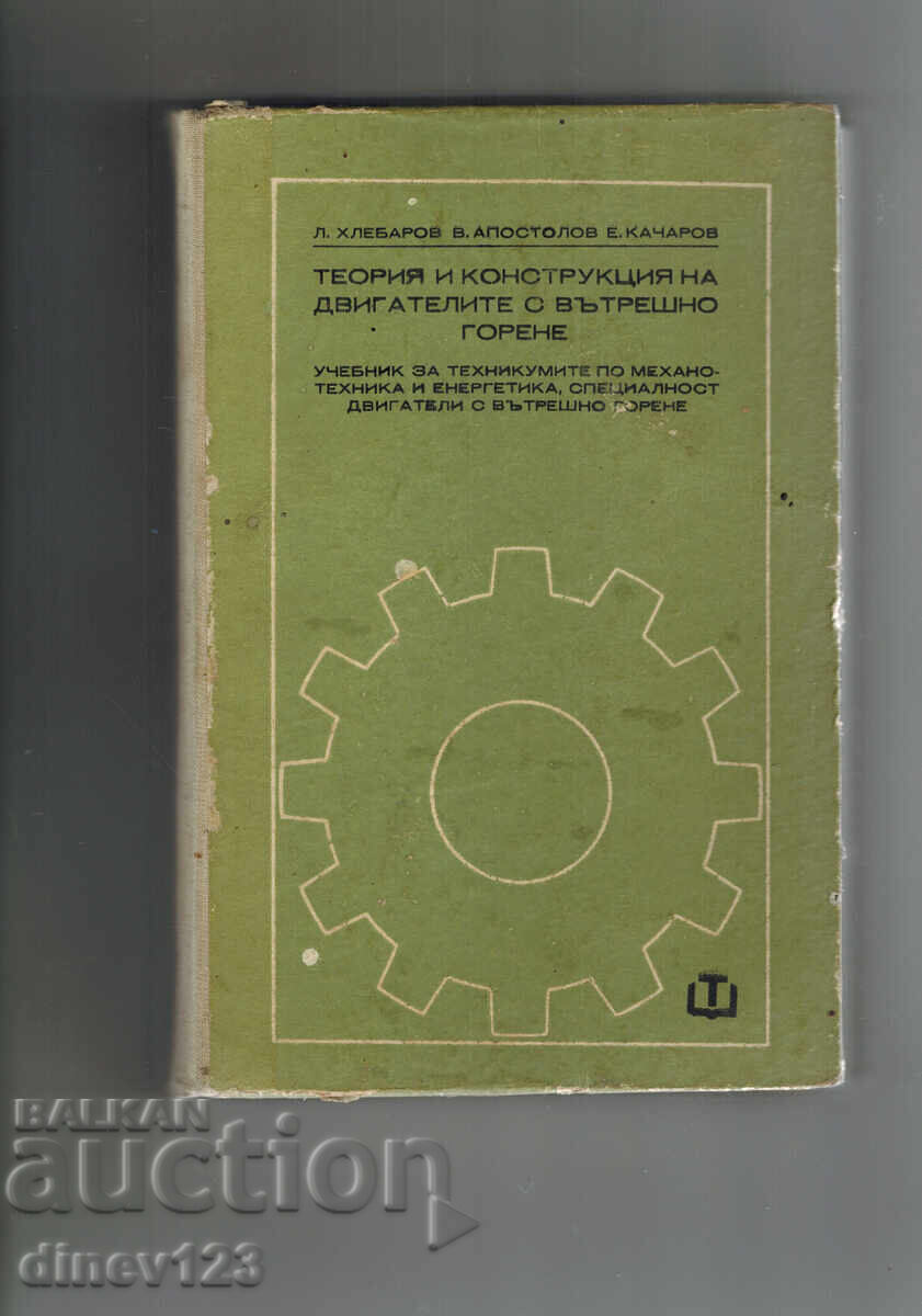 THEORY AND CONSTRUCTION OF INTERNAL COMBUSTION ENGINES THEORY AND CONSTRUCTION OF INTERNAL COMBUSTION ENGINES