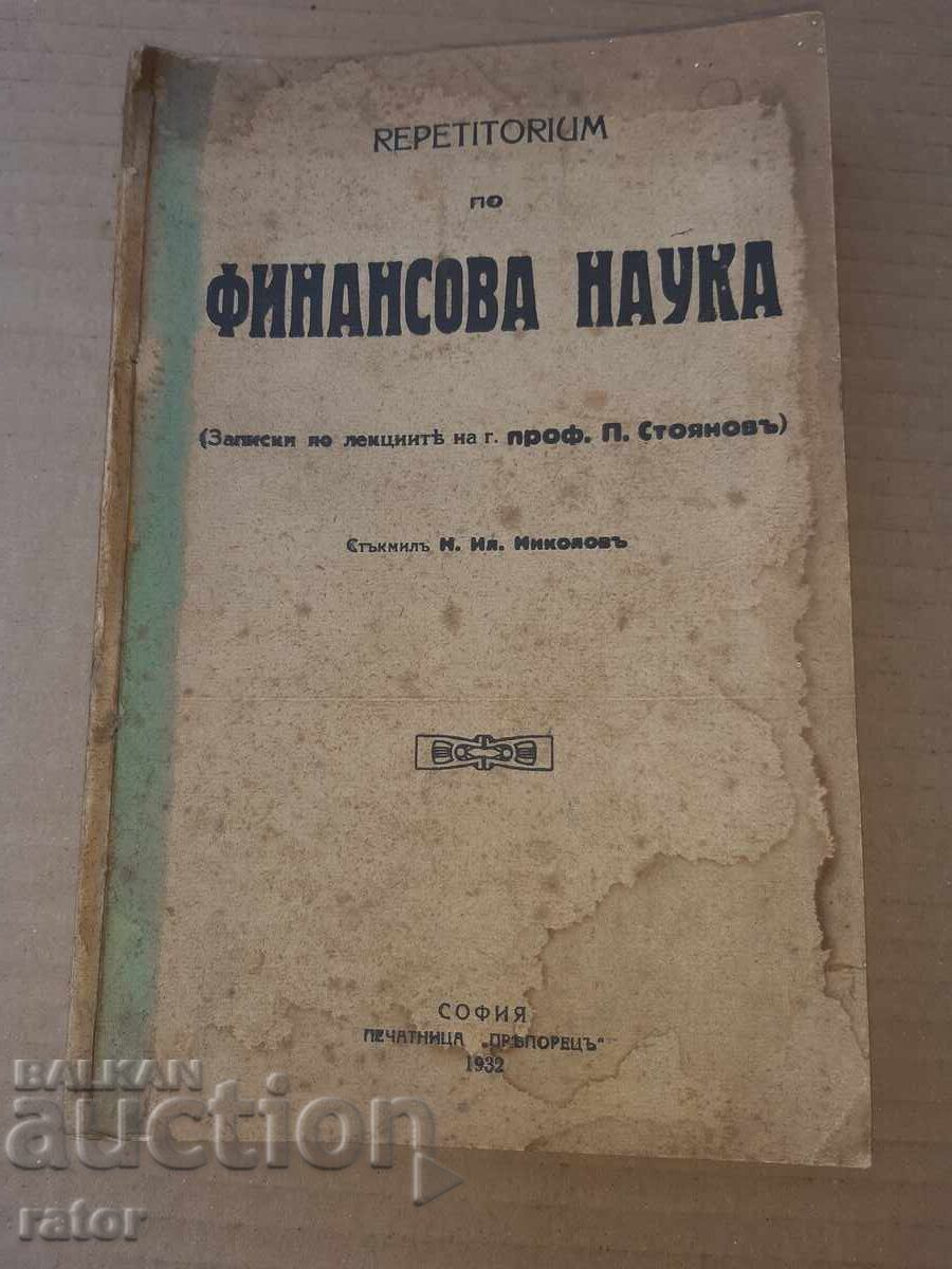 REPETITORIUM on FINANCIAL SCIENCE prof. P. Stoyanov 1932