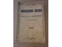 REPETITORIUM de ȘTIINȚE FINANCIARE prof. P. Stoyanov 1932
