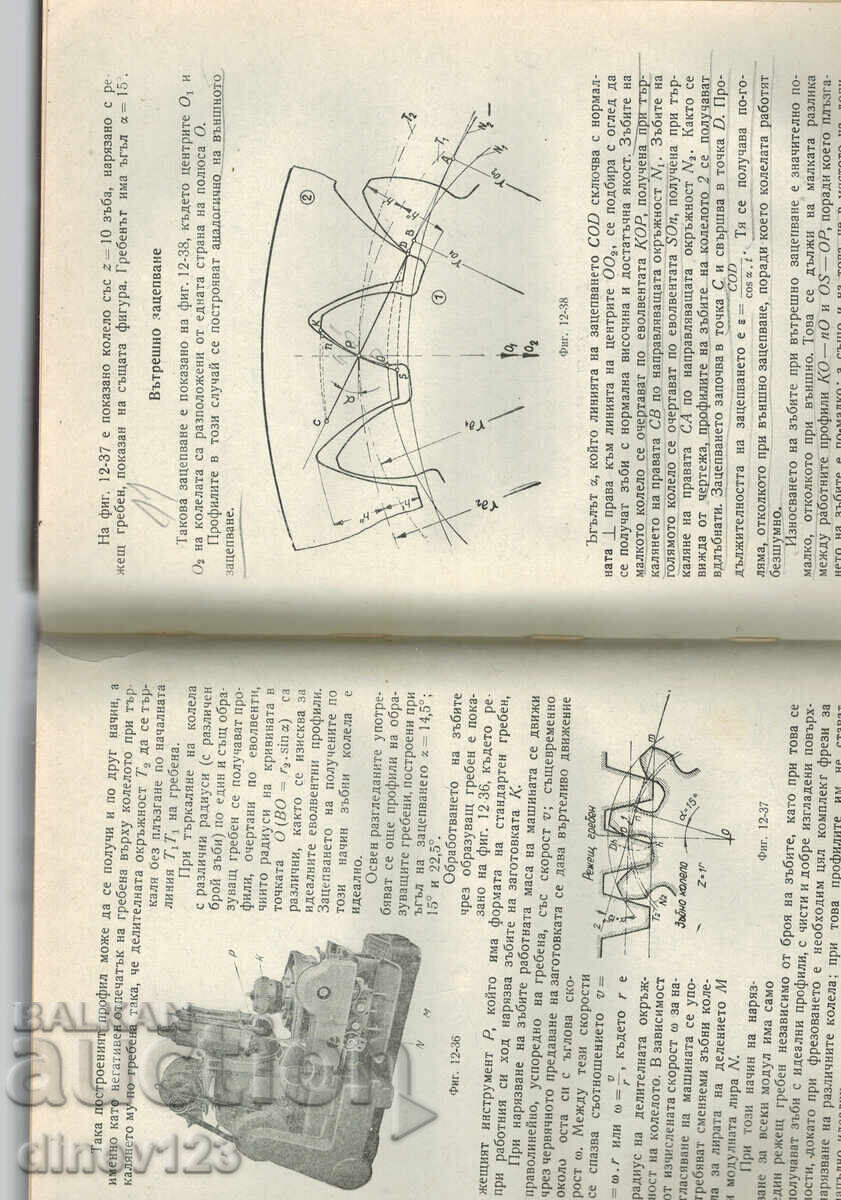 MACHINE ELEMENTS - S. STOYANOV - 7 MACHINE ELEMENTS - S. STOYANOV - 7