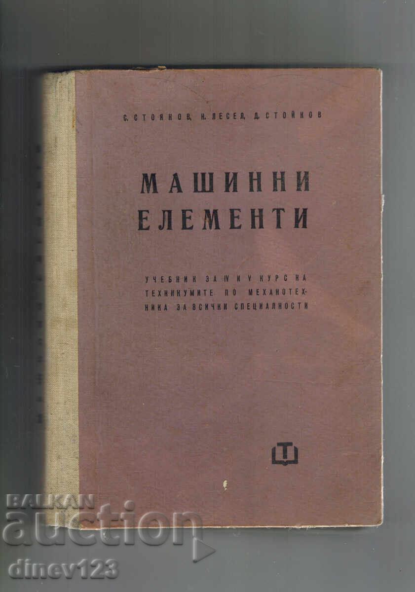 MACHINE ELEMENTS - S. STOYANOV MACHINE ELEMENTS - S. STOYANOV