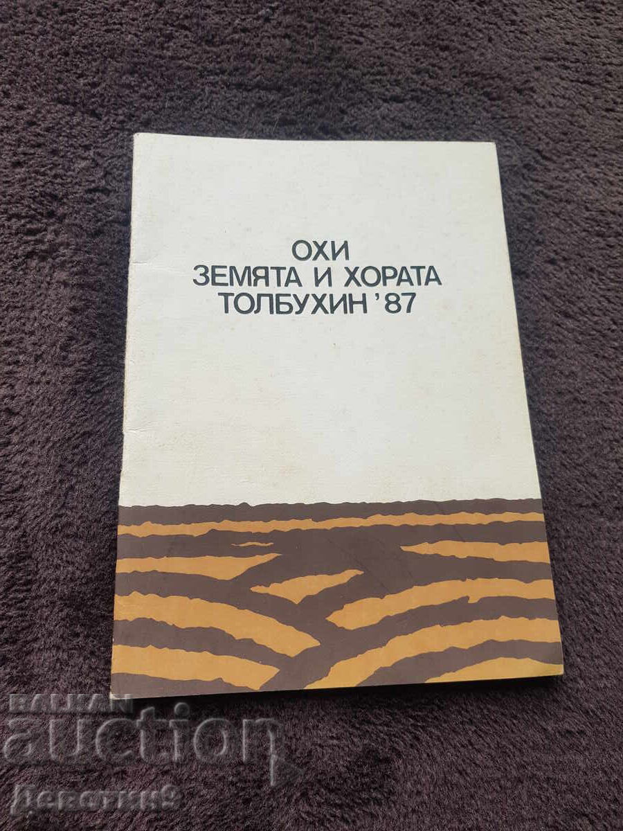 OHI "The Earth and People" - Tolbukhin 1987