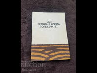 OHI "The Earth and People" - Tolbukhin 1987