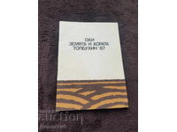 OHI "The Earth and People" - Tolbukhin 1987