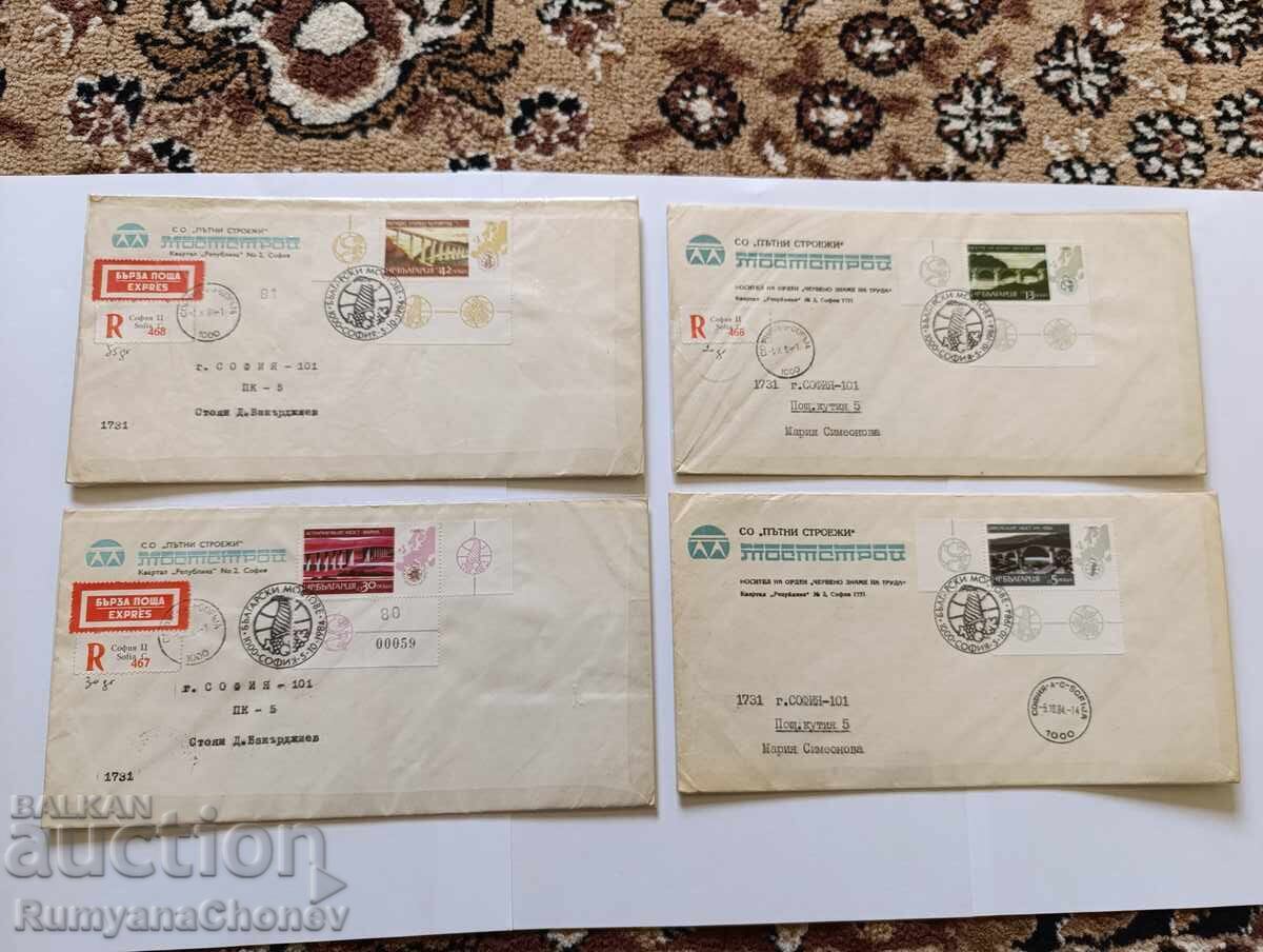 Български мостове 1984 Български мостове 1984