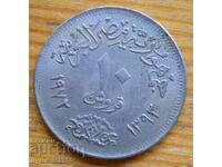 10 millimas 1972 - Egypt