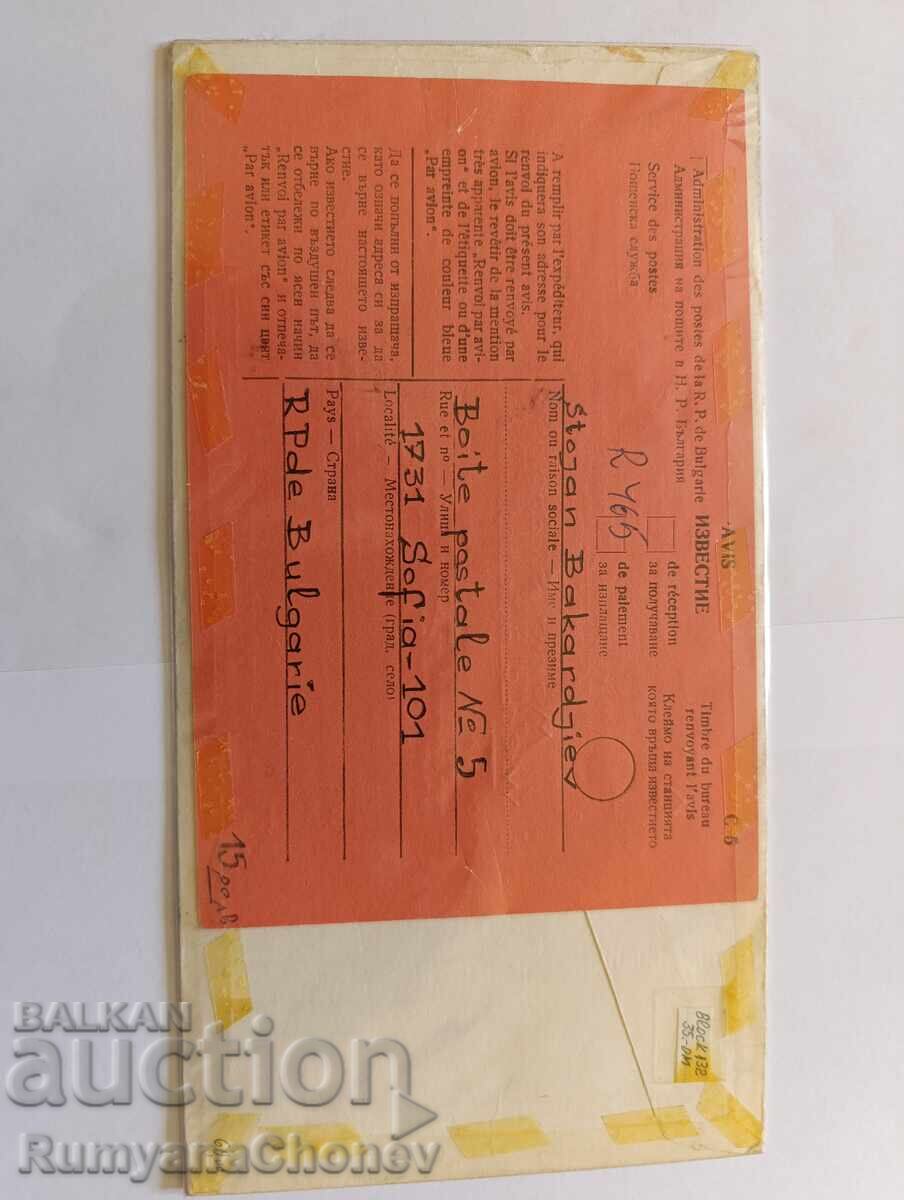 Λος Άντζελες 1984 με τιμή 35.00 BGN | € 17.90 Λος Άντζελες 1984 με τιμή 35.00 BGN | € 17.90