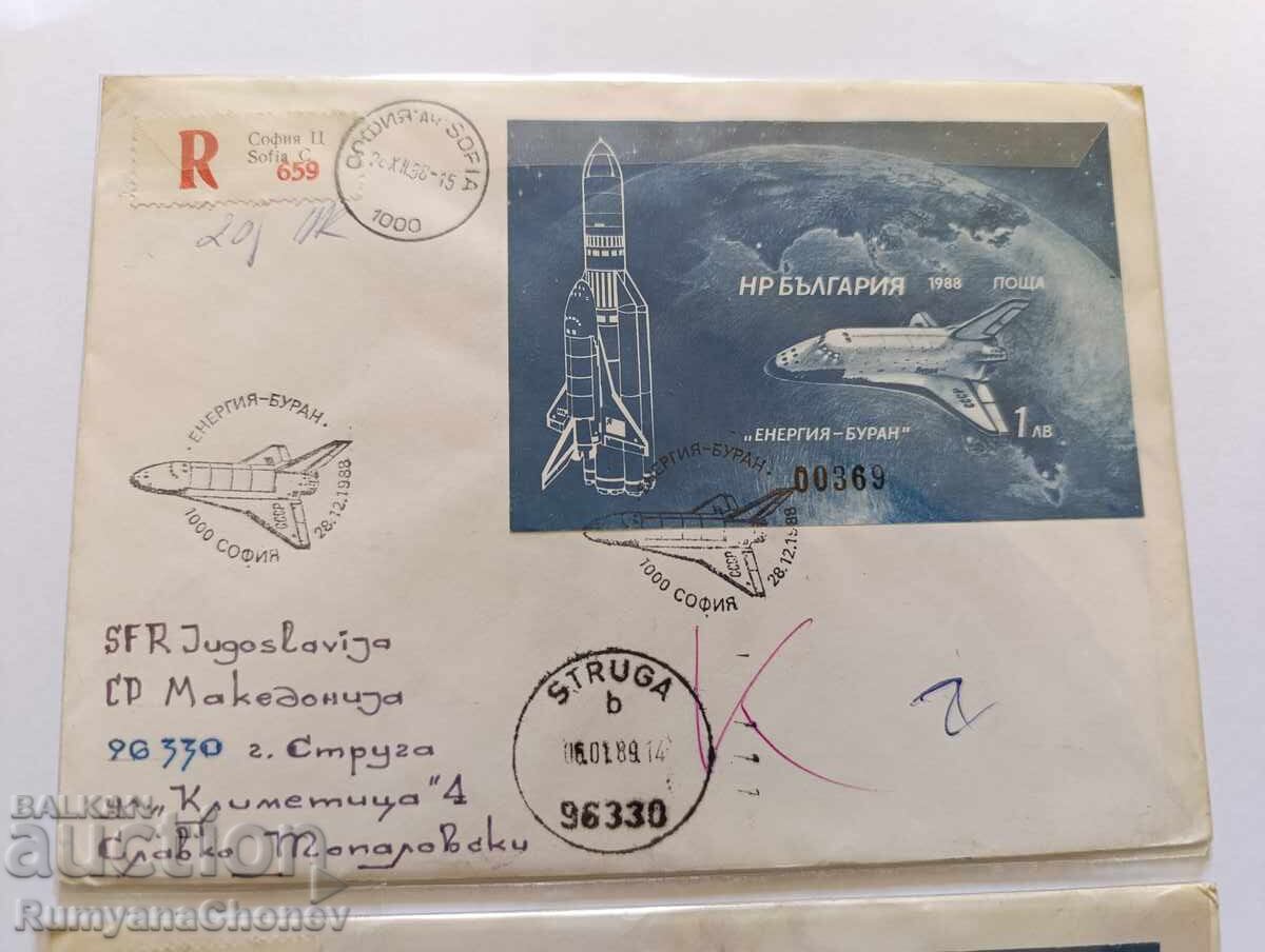 Енергия-Буран 1988 с цена 20.00 лв. | € 10.23