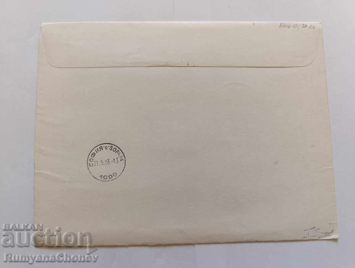 Βουδαπέστη 1983 με τιμή 20.00 BGN | € 10.23 Βουδαπέστη 1983 με τιμή 20.00 BGN | € 10.23