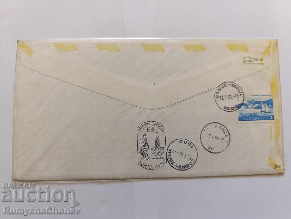 Δόξα Ολυμπιακών Αγώνων 1980 με τιμή 35.00 BGN | € 17.90