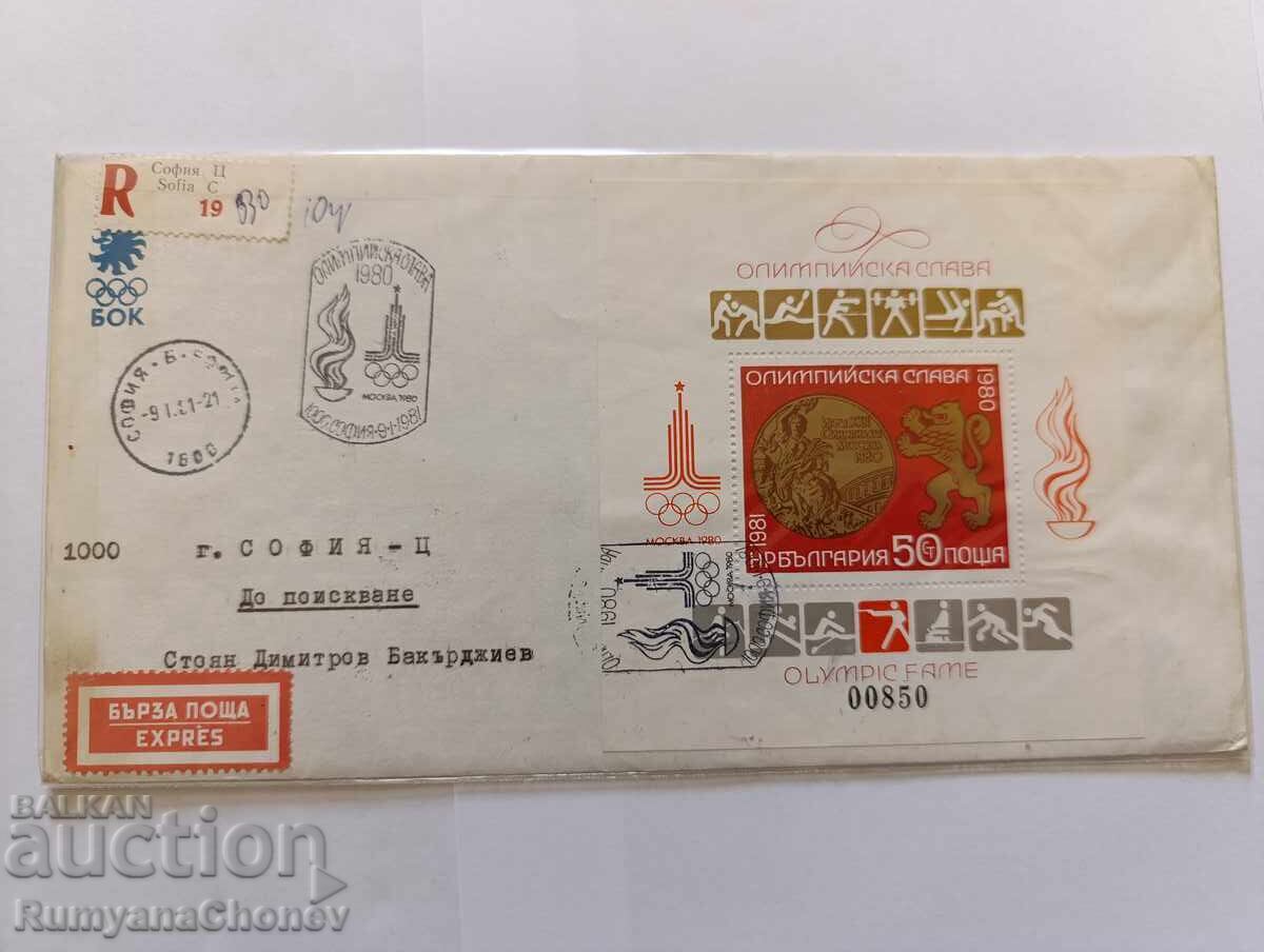 Δόξα Ολυμπιακών Αγώνων 1980